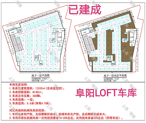 琼中阜阳LOFT专利车库（初光先生授权）