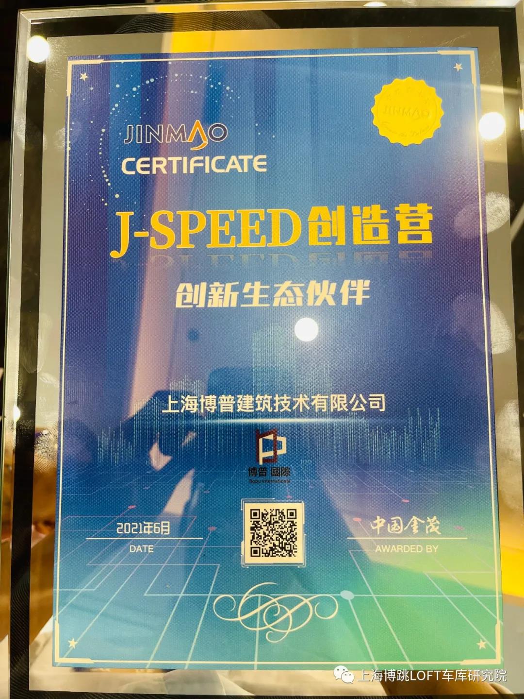 琼中中国金茂与上海博普正式结为创新生态伙伴