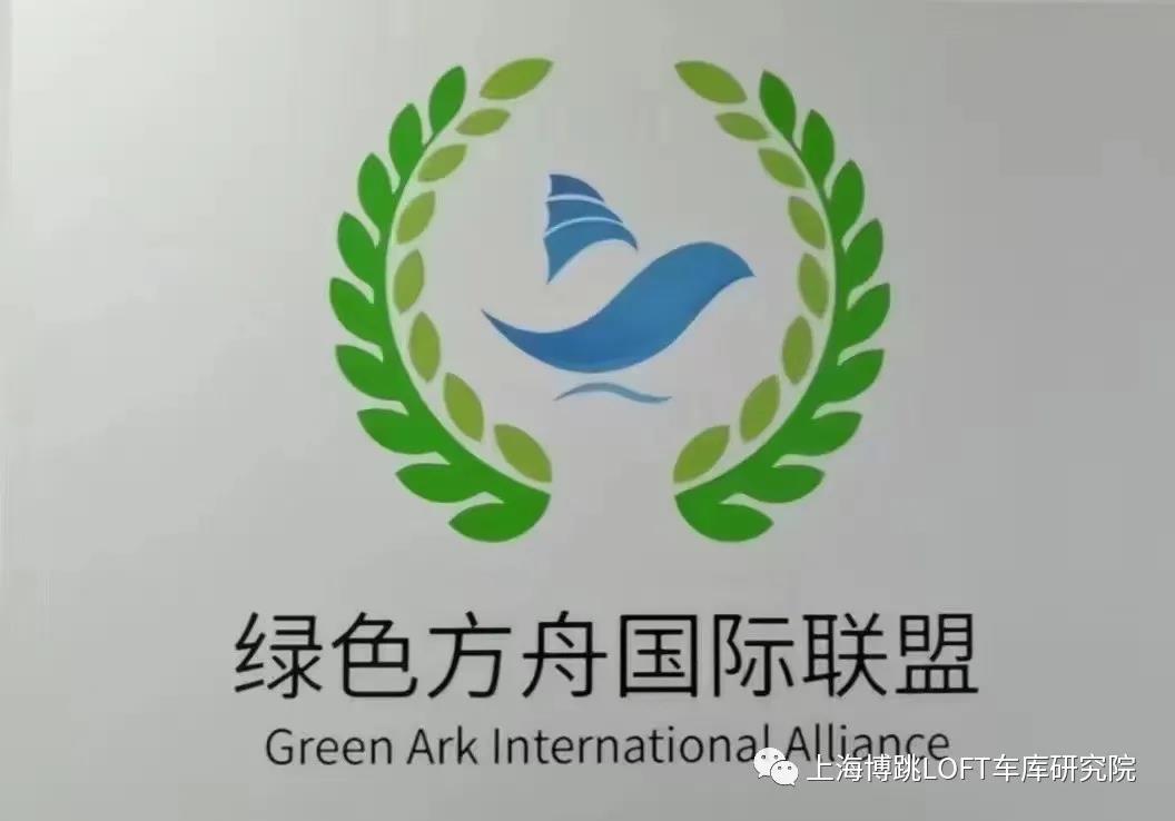 琼中【上海博普】成功入编工信部绿色方舟计划！